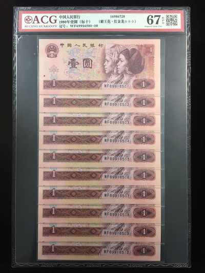 雪地情思拍场…四版各面值荧光品种，805～902～801～8002等，全是刀拆标十，爱藏评级高分