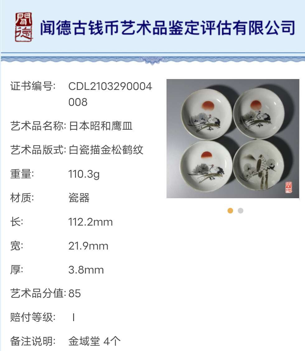 N&C 第十五期 瓷器纸币银币迷你场