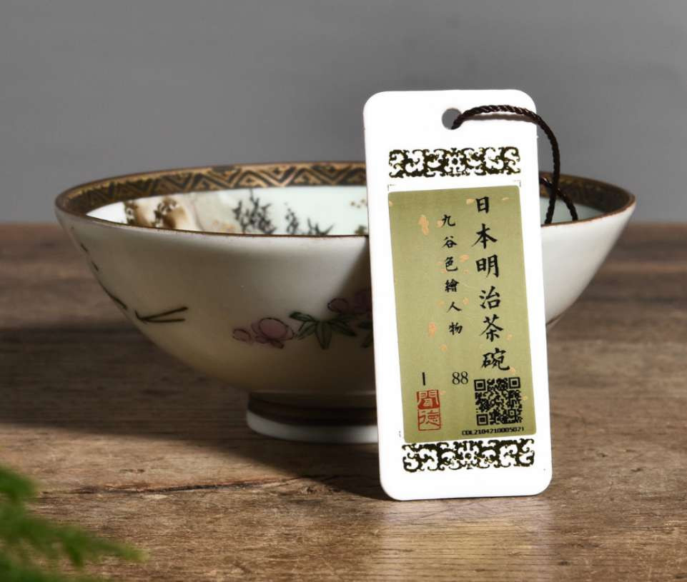 N&C 第十三期: 鉴定古瓷器试水场