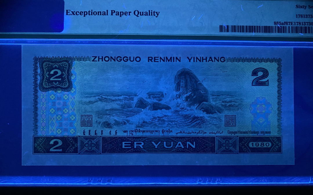 大黄蜂拍卖第5期 802绿钻倒置号AR69081690，67分