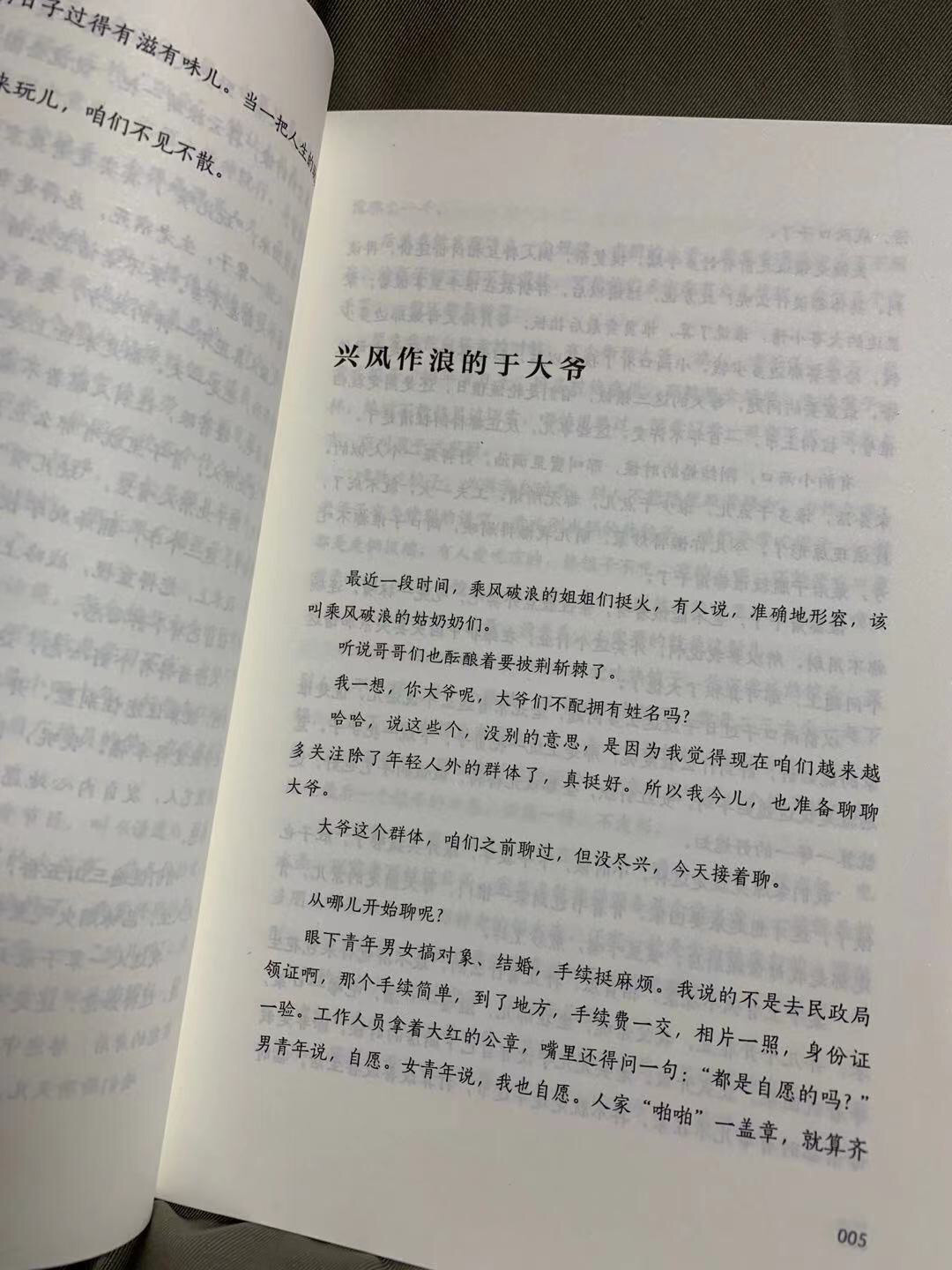 零元拍：京城顽主于谦亲笔签名重磅新作《人间烟火》