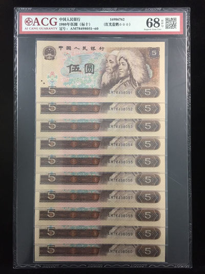 雪地情思拍场…四版各面值荧光品种，805～902～801～8002等，全是刀拆标十，爱藏评级高分