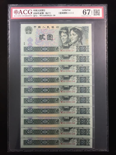 雪地情思拍场…四版各面值荧光品种，805～902～801～8002等，全是刀拆标十，爱藏评级高分