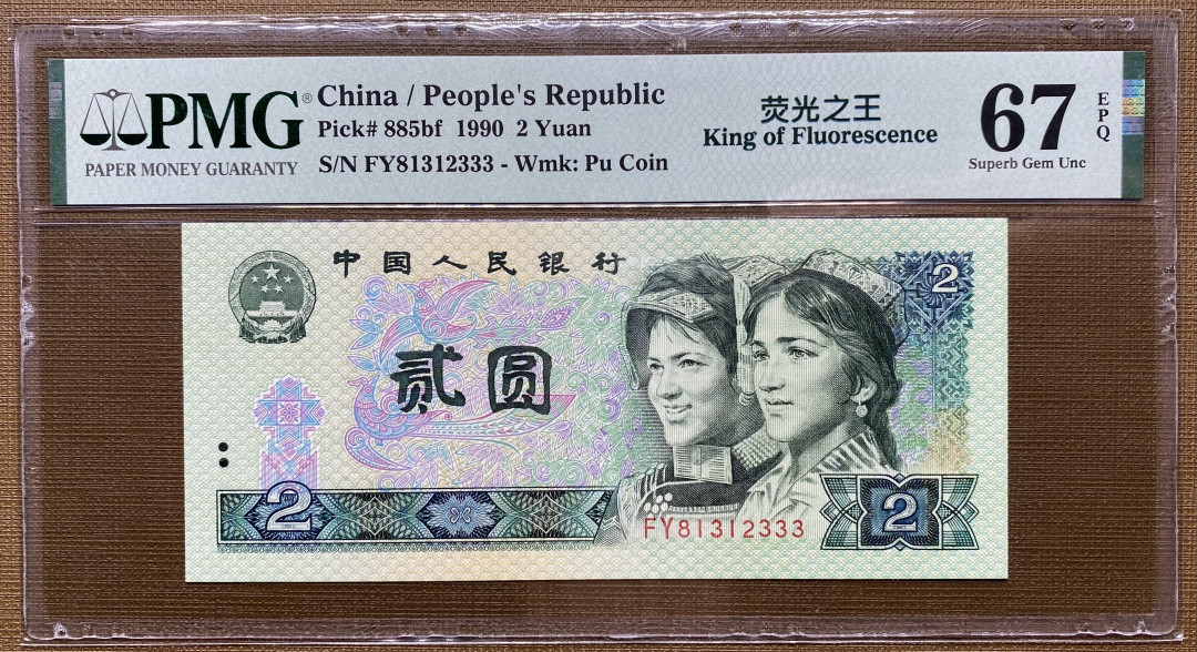 大黄蜂拍卖第5期 902绿幽灵无47豹子号FY81312333，67分