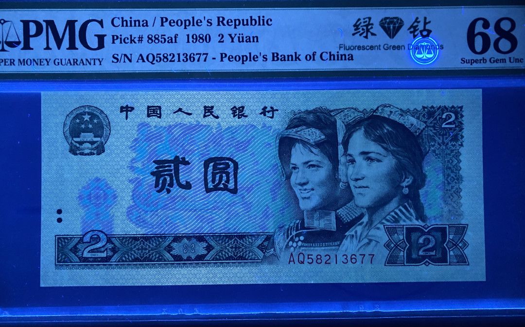 大黄蜂拍卖第5期 802绿钻AQ58213677，68分