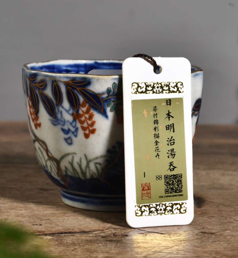 N&C 第十三期: 鉴定古瓷器试水场