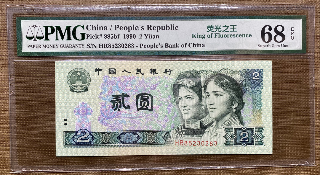 大黄蜂拍卖第5期 902绿幽灵68分无47，HR85230283