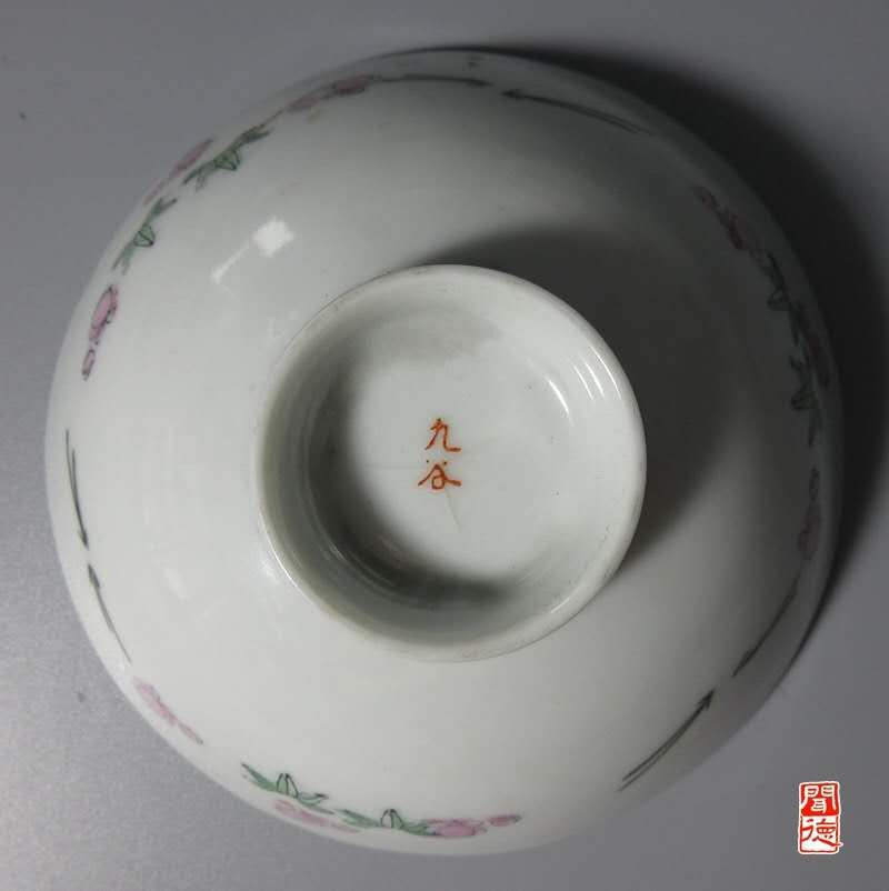 N&C 第十三期: 鉴定古瓷器试水场