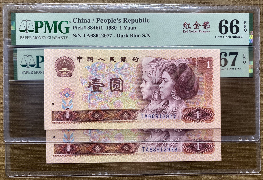 大黄蜂拍卖第5期 801红金龙TA68912977，978两连号