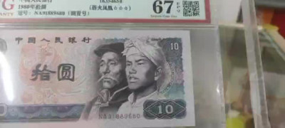 千家情思，老金团拍！8010火凤凰（浴血凤凰）！钱坤评级单张团拍！背面有原始油墨污染！钱坤卡分太严，同刀送爱藏的都是66分，67分三颗星！严重低评了！！捡漏就来千家！旨在打造最为纯净的无托拍场！拍卖不设运费，够三单发货，不够就攒单，不够又急发的付运费八元！！ 8010火凤凰（浴血凤凰）！NA91889823尾，钱坤评级65分！背面有原始油墨污染！钱坤卡分太严，同刀送爱藏的都是66分，67分三颗星！严重低评了！