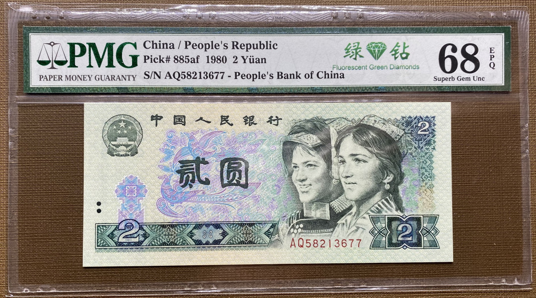 大黄蜂拍卖第5期 802绿钻AQ58213677，68分