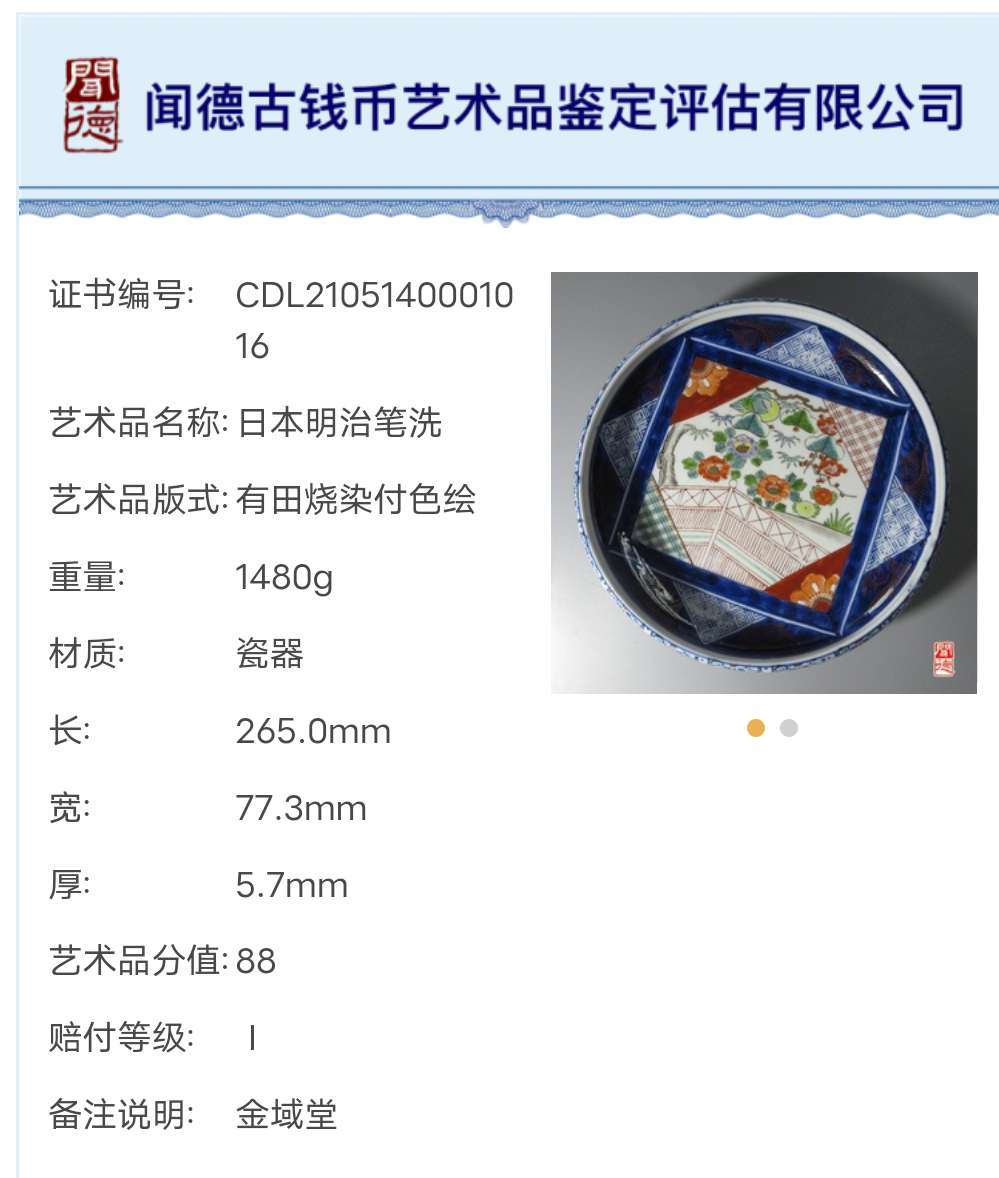 N&C 第十三期: 鉴定古瓷器试水场