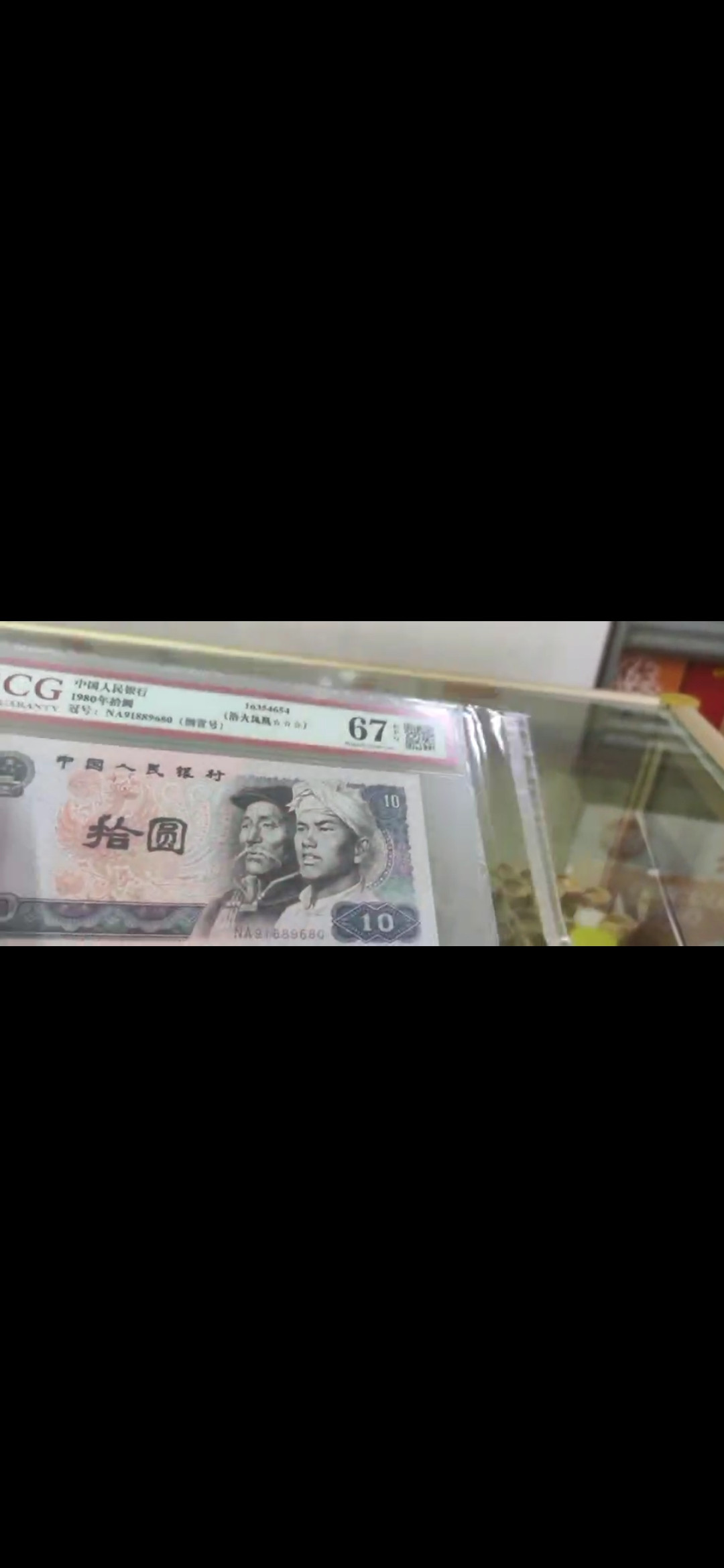 千家情思，老金团拍！8010火凤凰（浴血凤凰）！钱坤评级单张团拍！背面有原始油墨污染！钱坤卡分太严，同刀送爱藏的都是66分，67分三颗星！严重低评了！！捡漏就来千家！旨在打造最为纯净的无托拍场！拍卖不设运费，够三单发货，不够就攒单，不够又急发的付运费八元！！ 8010火凤凰（浴血凤凰）！NA91889823尾，钱坤评级65分！背面有原始油墨污染！钱坤卡分太严，同刀送爱藏的都是66分，67分三颗星！严重低评了！