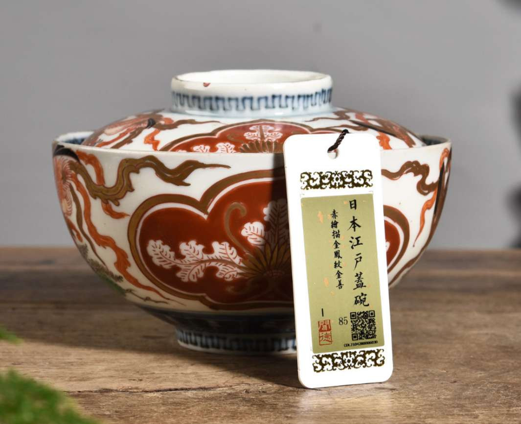 N&C 第十三期: 鉴定古瓷器试水场