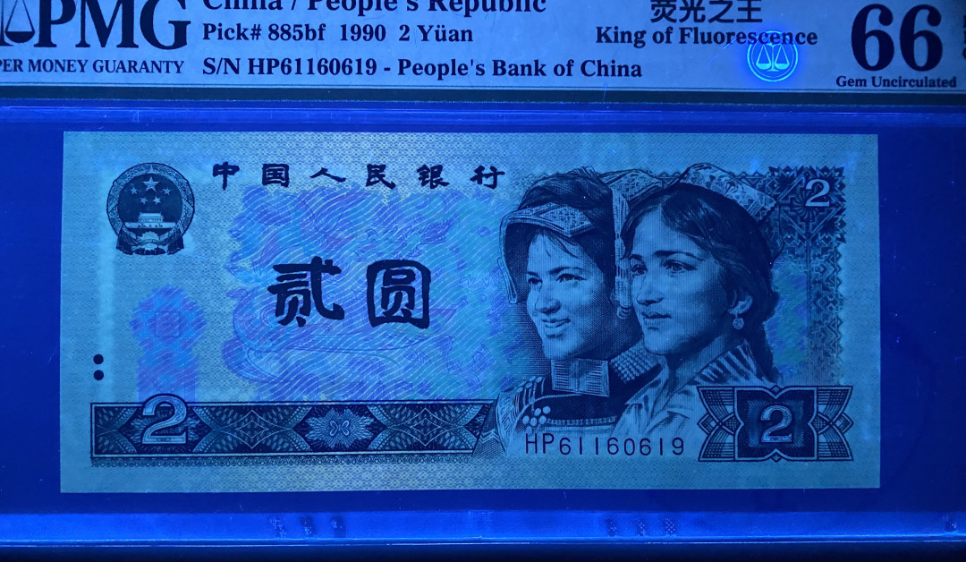 大黄蜂拍卖第5期 902绿幽灵倒置号HP61160619，66分