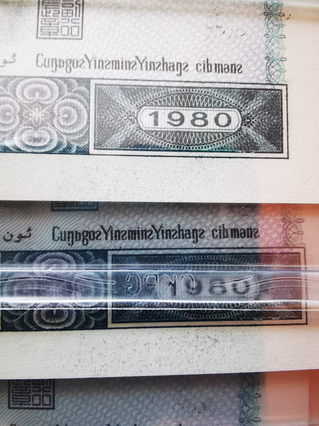 千家情思，老金团拍！8010火凤凰（浴血凤凰）！钱坤评级单张团拍！背面有原始油墨污染！钱坤卡分太严，同刀送爱藏的都是66分，67分三颗星！严重低评了！！捡漏就来千家！旨在打造最为纯净的无托拍场！拍卖不设运费，够三单发货，不够就攒单，不够又急发的付运费八元！！ 8010火凤凰（浴血凤凰）！NA91889823尾，钱坤评级65分！背面有原始油墨污染！钱坤卡分太严，同刀送爱藏的都是66分，67分三颗星！严重低评了！