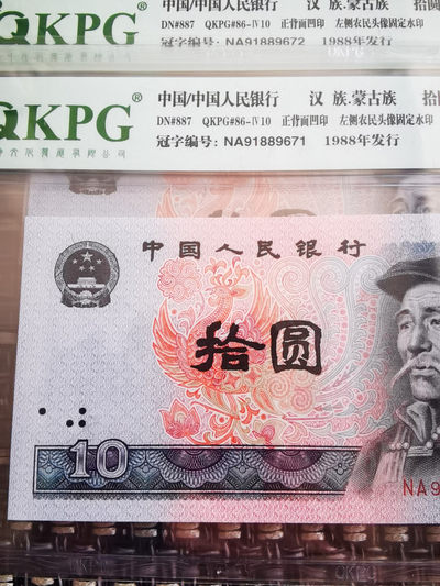 千家情思，老金团拍！8010火凤凰（浴血凤凰）！钱坤评级单张团拍！背面有原始油墨污染！钱坤卡分太严，同刀送爱藏的都是66分，67分三颗星！严重低评了！！捡漏就来千家！旨在打造最为纯净的无托拍场！拍卖不设运费，够三单发货，不够就攒单，不够又急发的付运费八元！！ - 8010火凤凰（浴血凤凰）！NA91889823尾，钱坤评级65分！背面有原始油墨污染！钱坤卡分太严，同刀送爱藏的都是66分，67分三颗星！严重低评了！