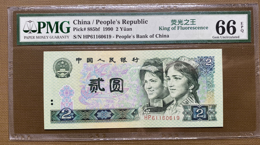 大黄蜂拍卖第5期 902绿幽灵倒置号HP61160619，66分