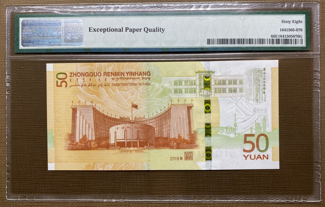 大黄蜂拍卖第6期 70周年纪念钞J152191568，68分