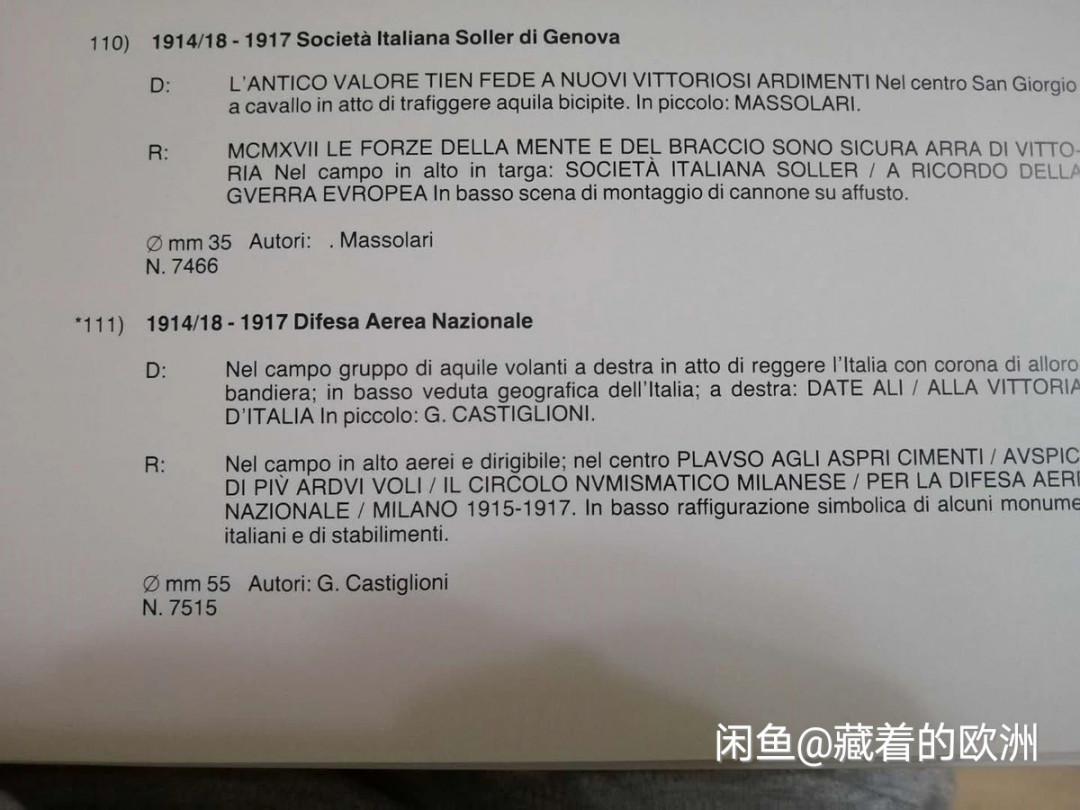 喜迎🐂年艺术麦朵尔第十八场拍卖 意大利航空铜章1917年意大利航空报国