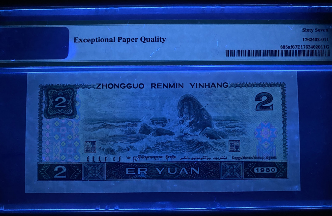 大黄蜂拍卖第6期 802绿钻无47豹子号IR25906111，67分