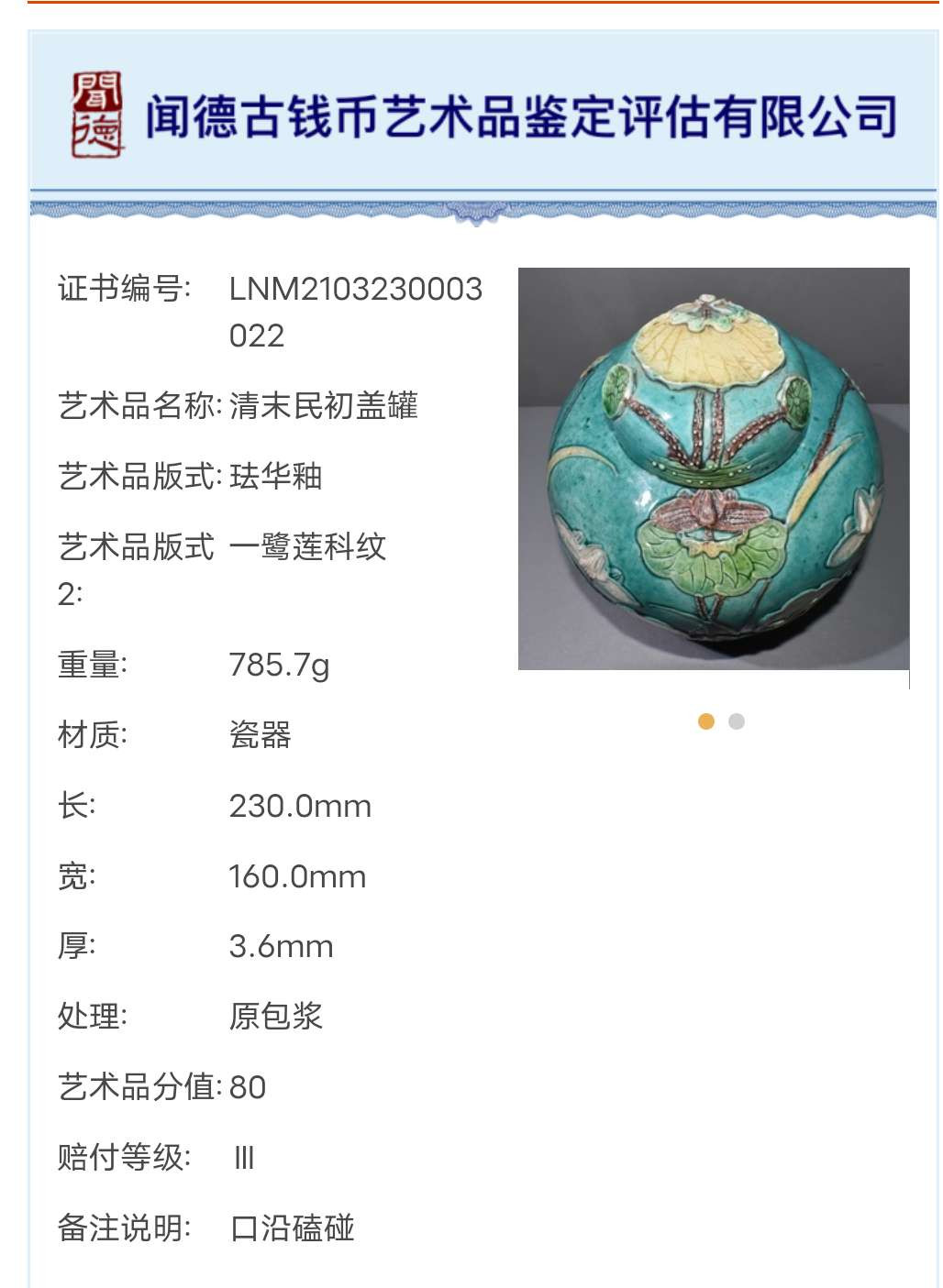 N&C 第十三期: 鉴定古瓷器试水场