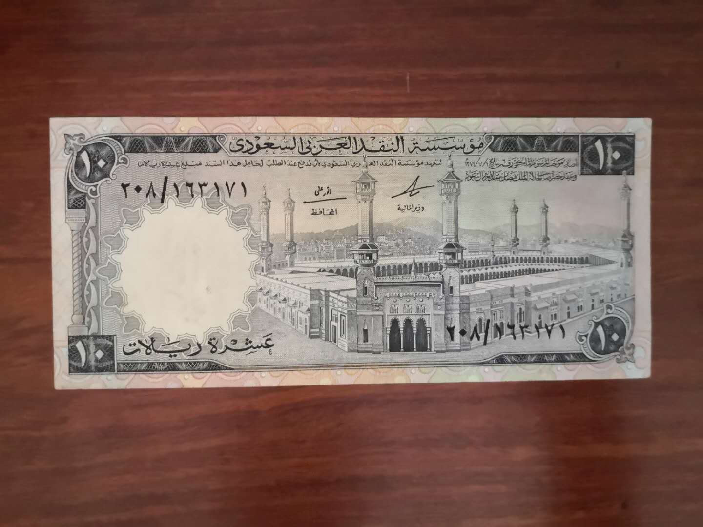 N&C 第十三期: 鉴定古瓷器试水场 沙特阿拉伯10 好品如图