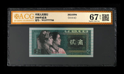 品味人生第158场 - 8002金标67分双尾88一张