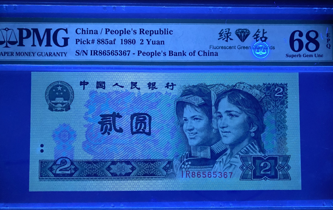 大黄蜂拍卖第6期 802绿钻稀冠IR86565367，68分