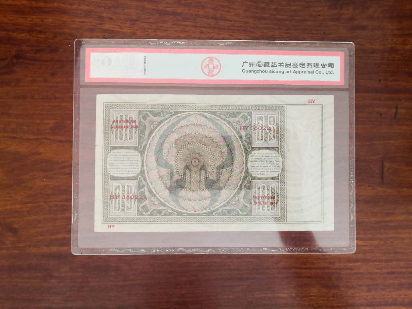 N&C 第十三期: 鉴定古瓷器试水场 荷兰100爱藏