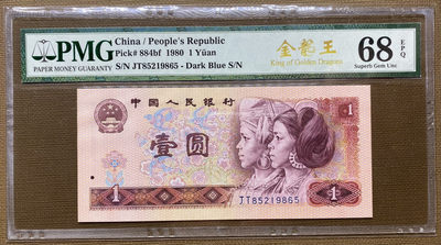 大黄蜂拍卖第6期 - 801金龙王JT85219865，68分