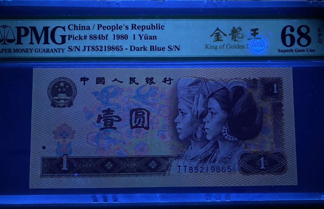 大黄蜂拍卖第6期 801金龙王JT85219865，68分