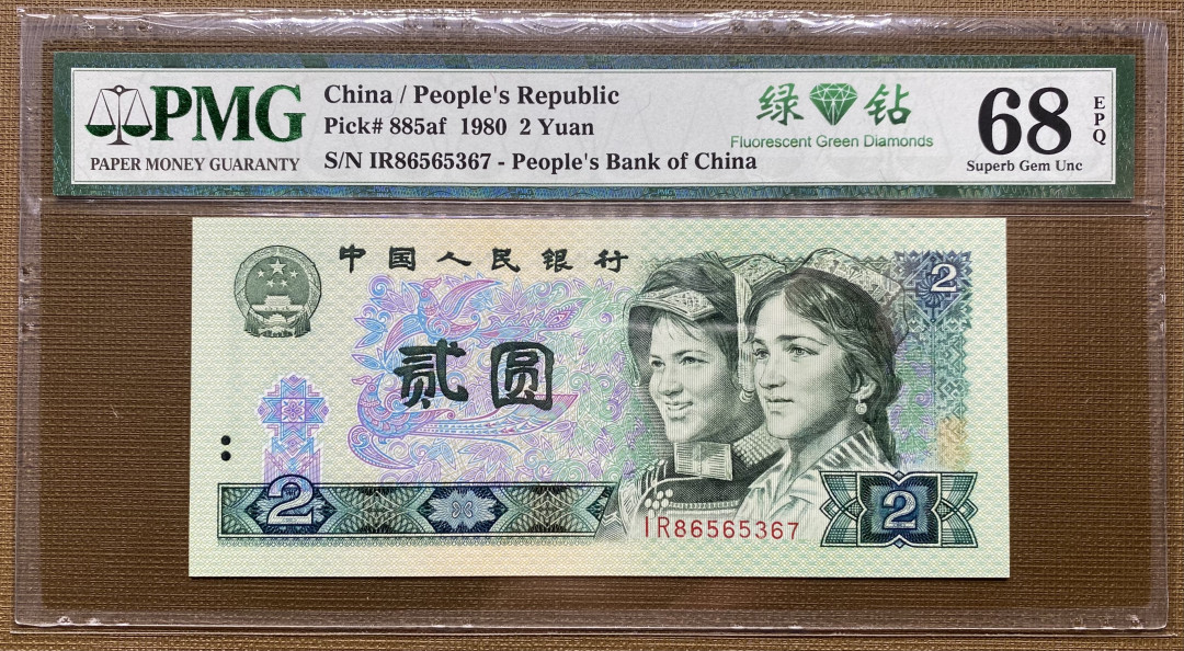 大黄蜂拍卖第6期 802绿钻稀冠IR86565367，68分