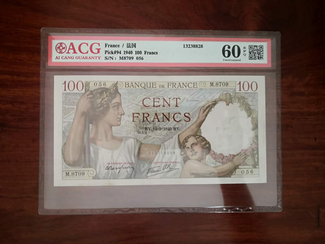 N&C 第十三期: 鉴定古瓷器试水场 法国100爱藏