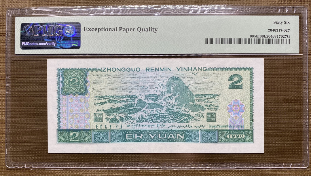 大黄蜂拍卖第6期 902绿幽灵倒置号标签PD10619981，66分