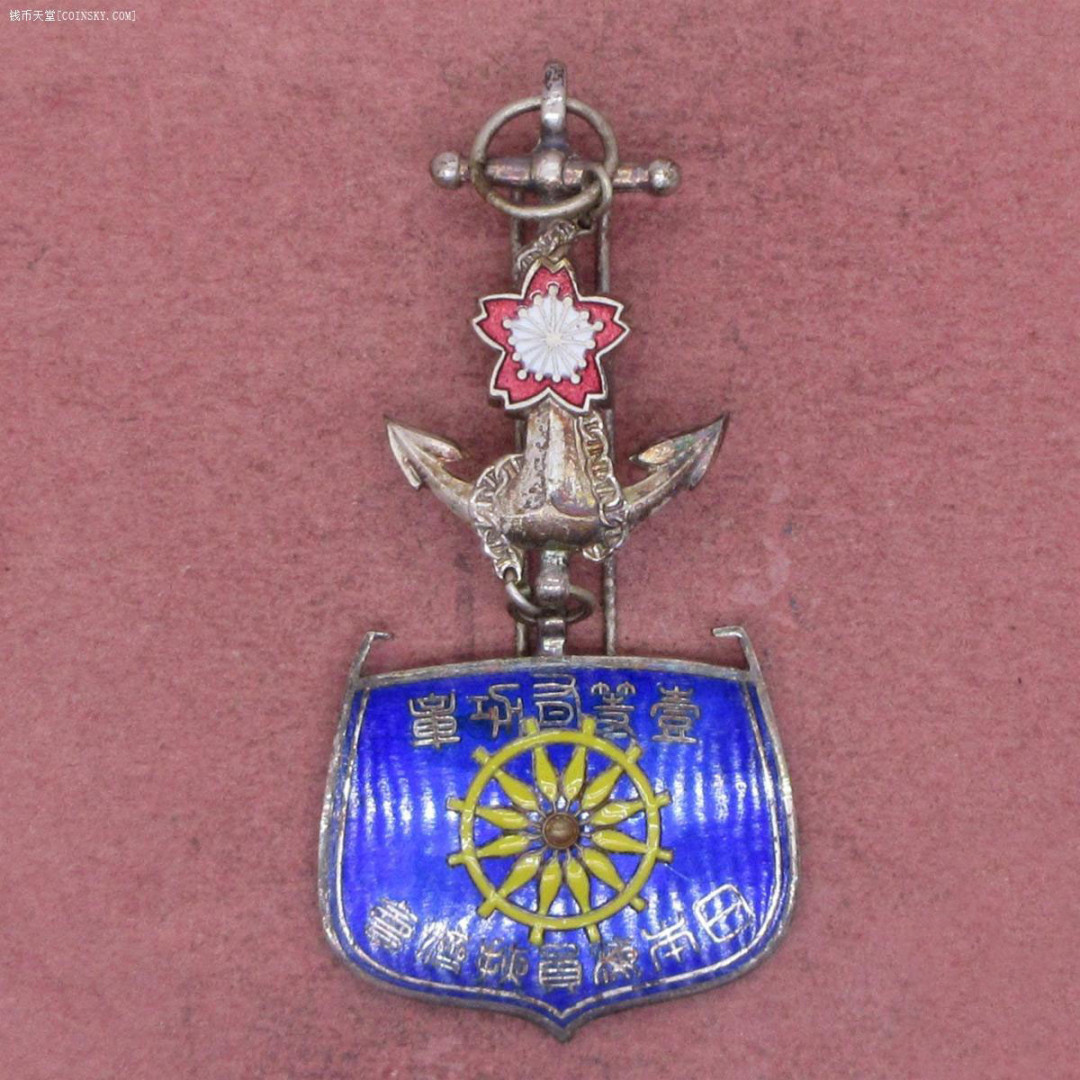 迎中秋艺术麦朵尔第二十一场拍卖 海员救济会原盒奖章