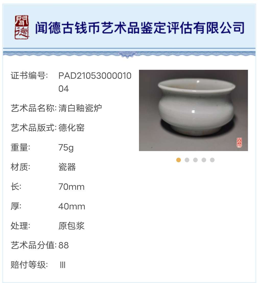 N&C 第十三期: 鉴定古瓷器试水场