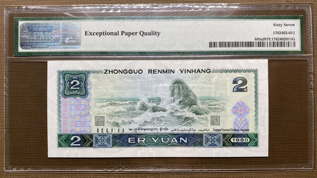 大黄蜂拍卖第6期 802绿钻无47豹子号IR25906111，67分