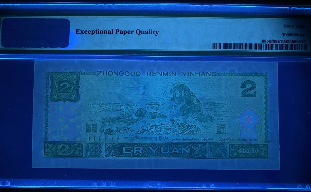 大黄蜂拍卖第6期 902绿幽灵稀冠PA90813357，68分高分