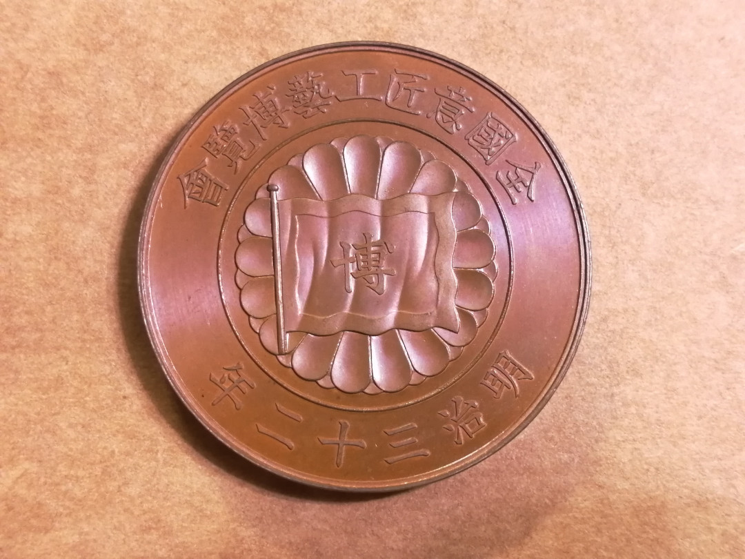 迎中秋艺术麦朵尔第二十一场拍卖 山河襟带自然作城