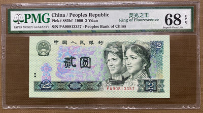 大黄蜂拍卖第6期 - 902绿幽灵稀冠PA90813357，68分高分