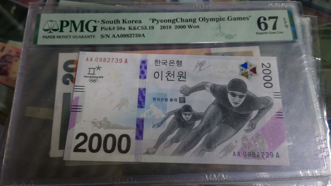 【囧羊收藏】精选微拍第36期暨2021年第27期 评级币精选 2018年韩国平昌冬奥会2000元纪念钞 AAA冠 PMG67E