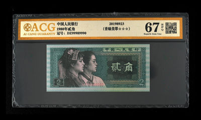 品味人生第158场 - 8002倒置号一张