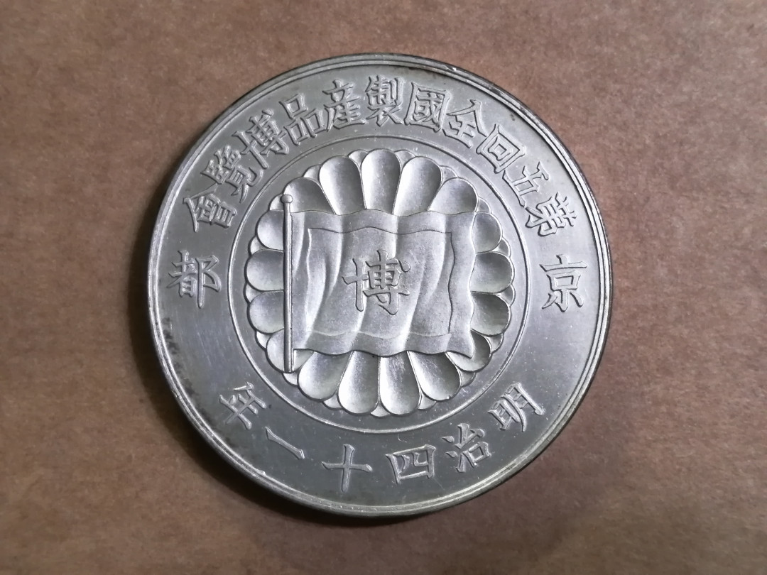 迎中秋艺术麦朵尔第二十一场拍卖 山河襟带自然作城