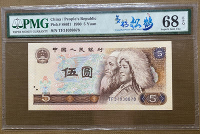 大黄蜂拍卖第6期 - 805多彩松鹤TF31038878，68分