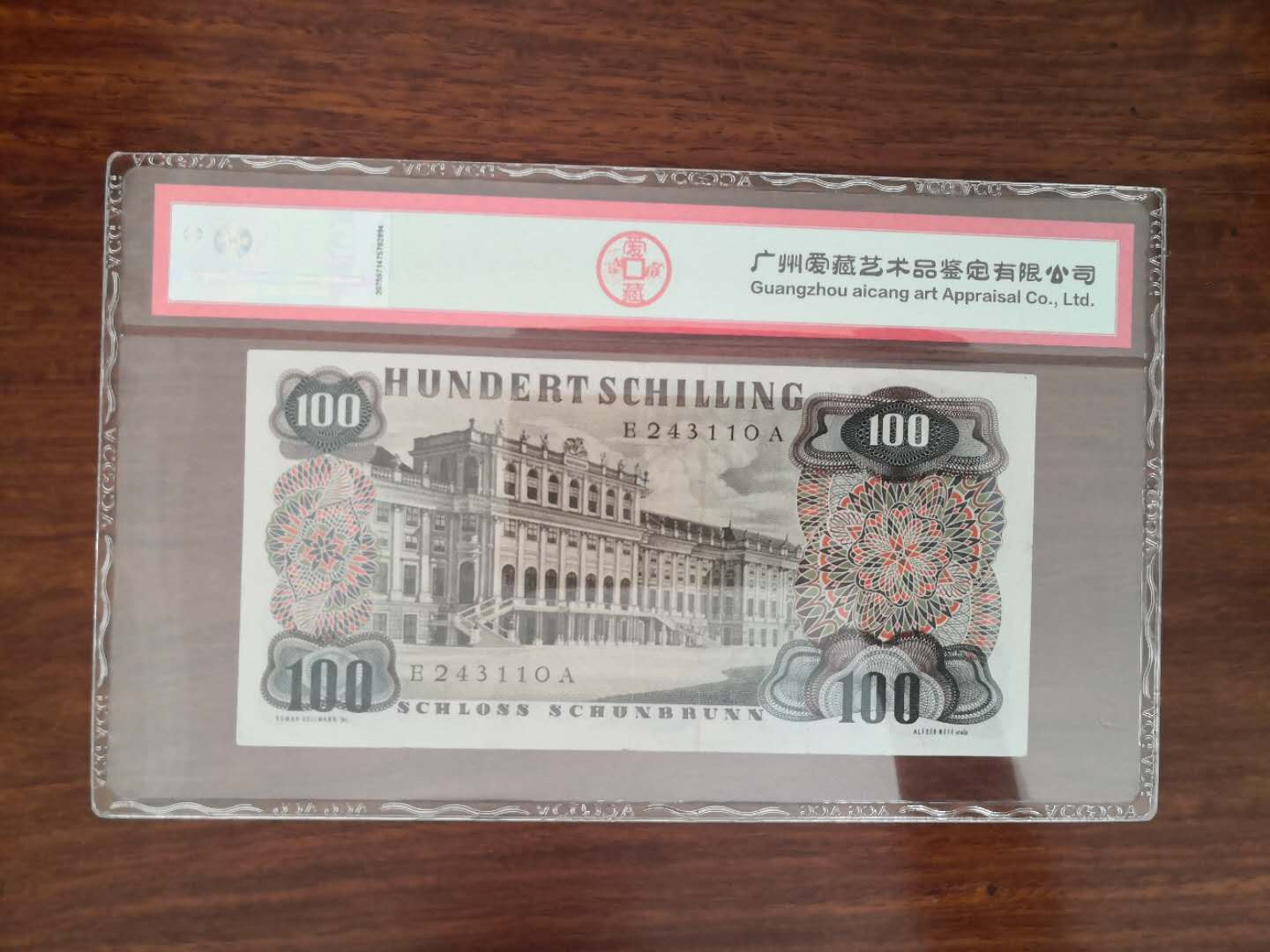 N&C 第十三期: 鉴定古瓷器试水场 奥地利100爱藏