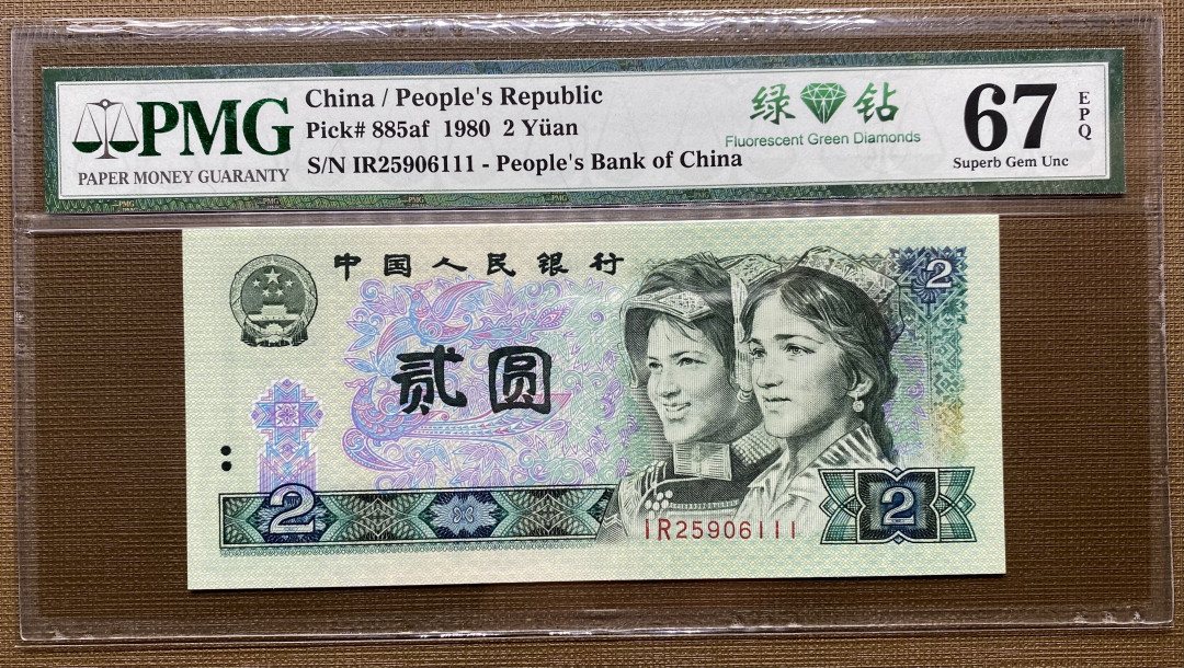 大黄蜂拍卖第6期 802绿钻无47豹子号IR25906111，67分