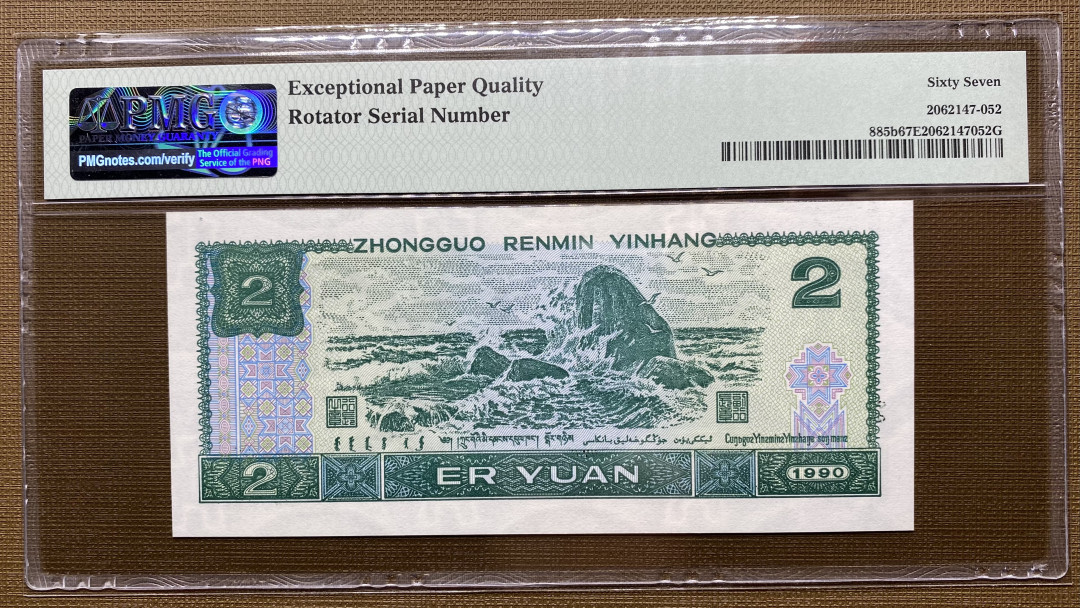 大黄蜂拍卖第6期 902超级靓号QF81896818，67分旋转号标签