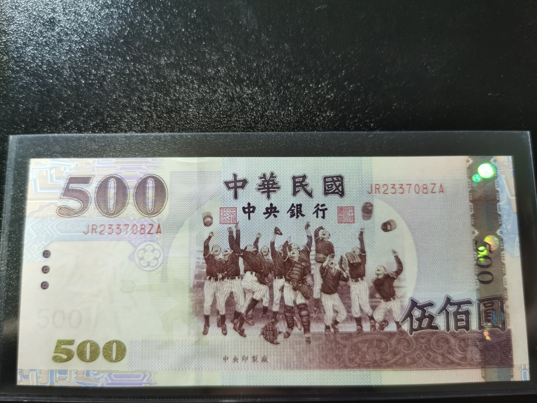 《张总收藏》33期—外币七夕 2004年新台币500元UNC尾8