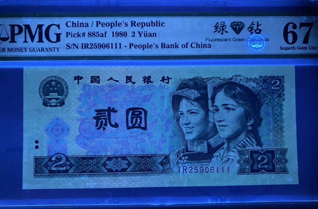 大黄蜂拍卖第6期 802绿钻无47豹子号IR25906111，67分